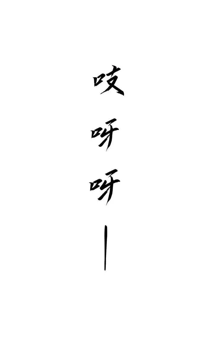 《星剑大师》第39话图68
