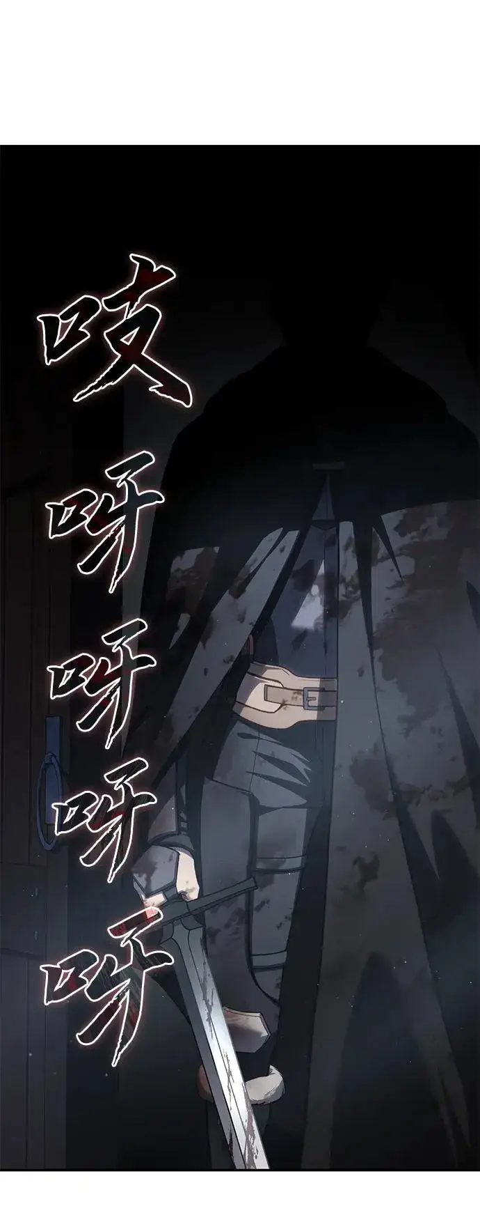 《星剑大师》第39话图72