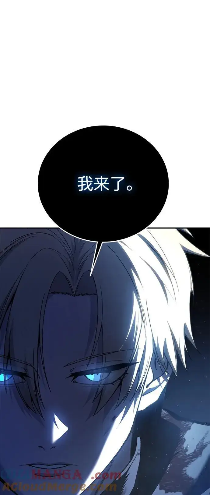 《星剑大师》第39话图73