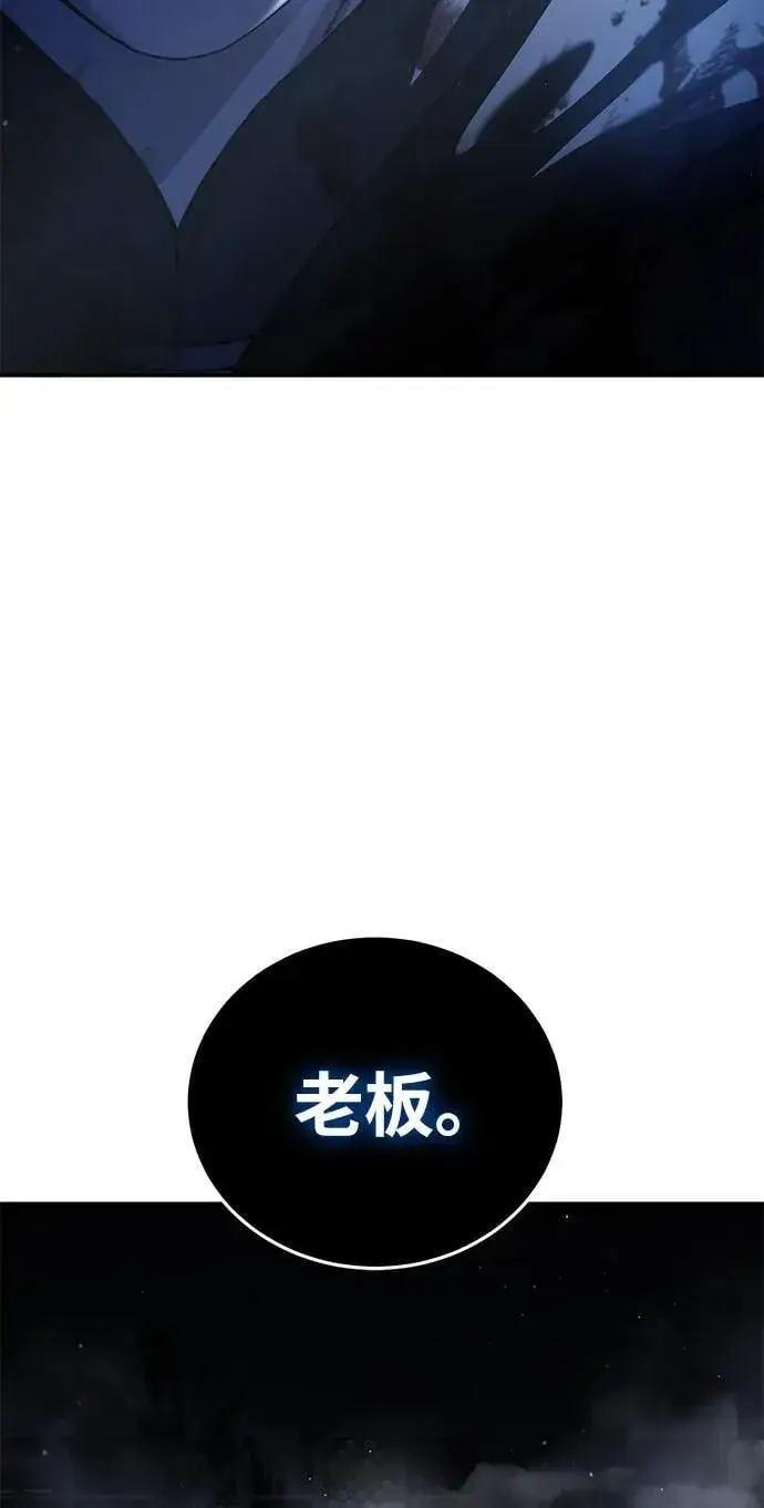 《星剑大师》第39话图74