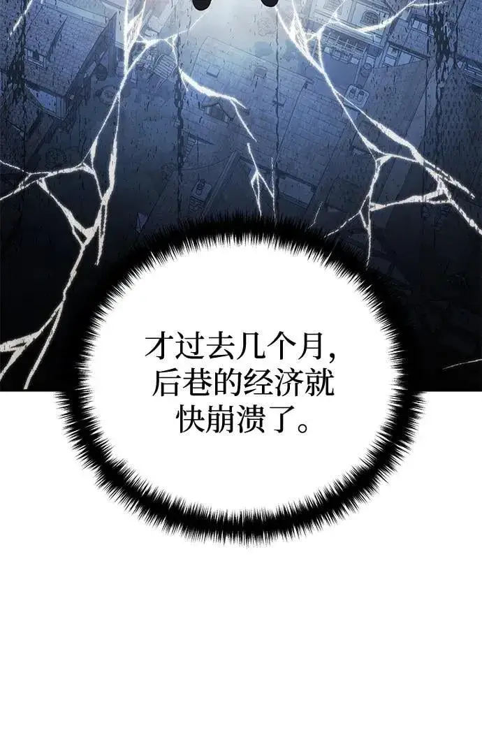 《星剑大师》第39话图8