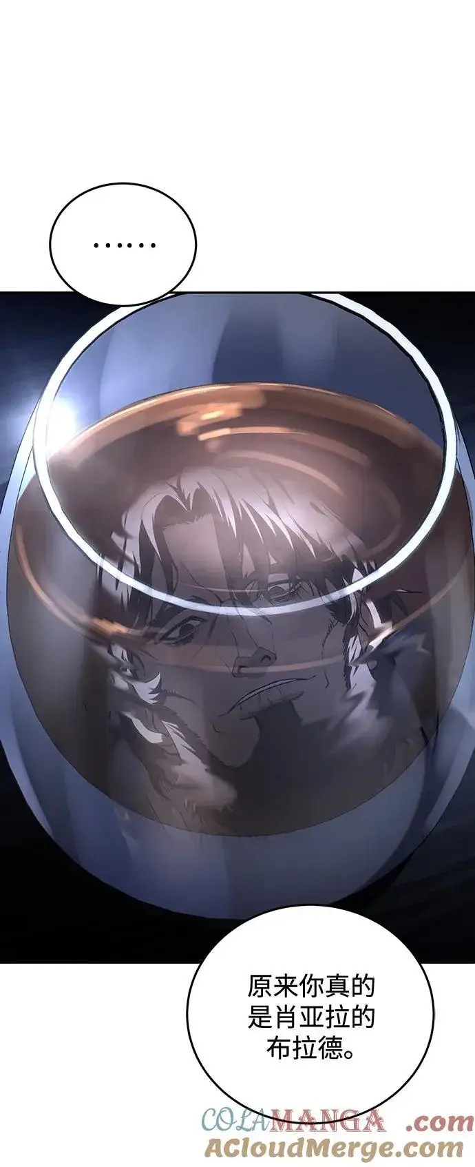 《星剑大师》第39话图81