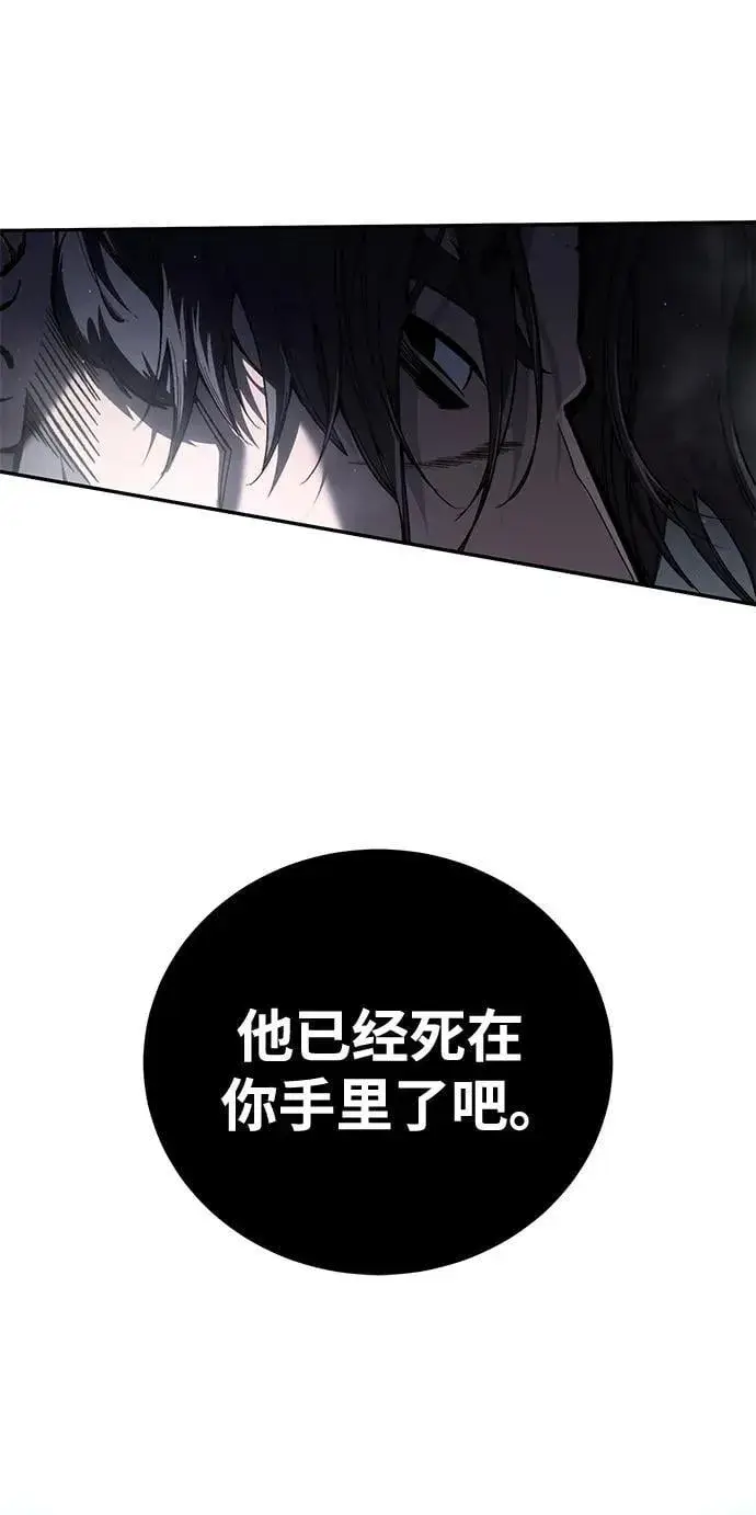 《星剑大师》第39话图87