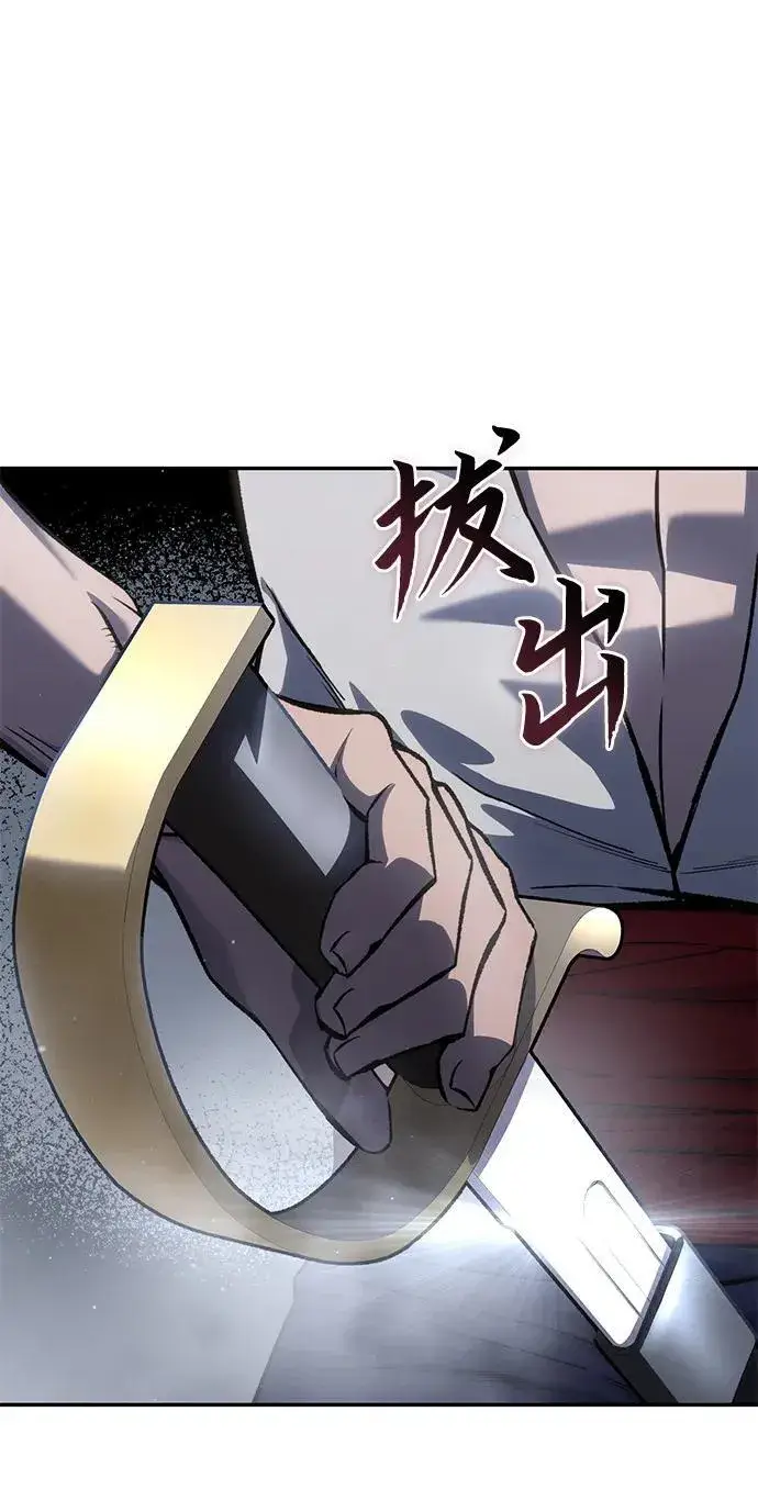 《星剑大师》第39话图90