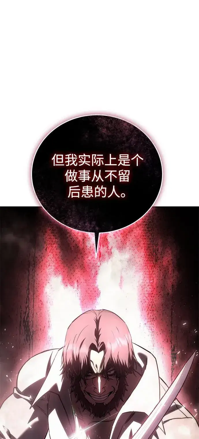 《星剑大师》第39话图91