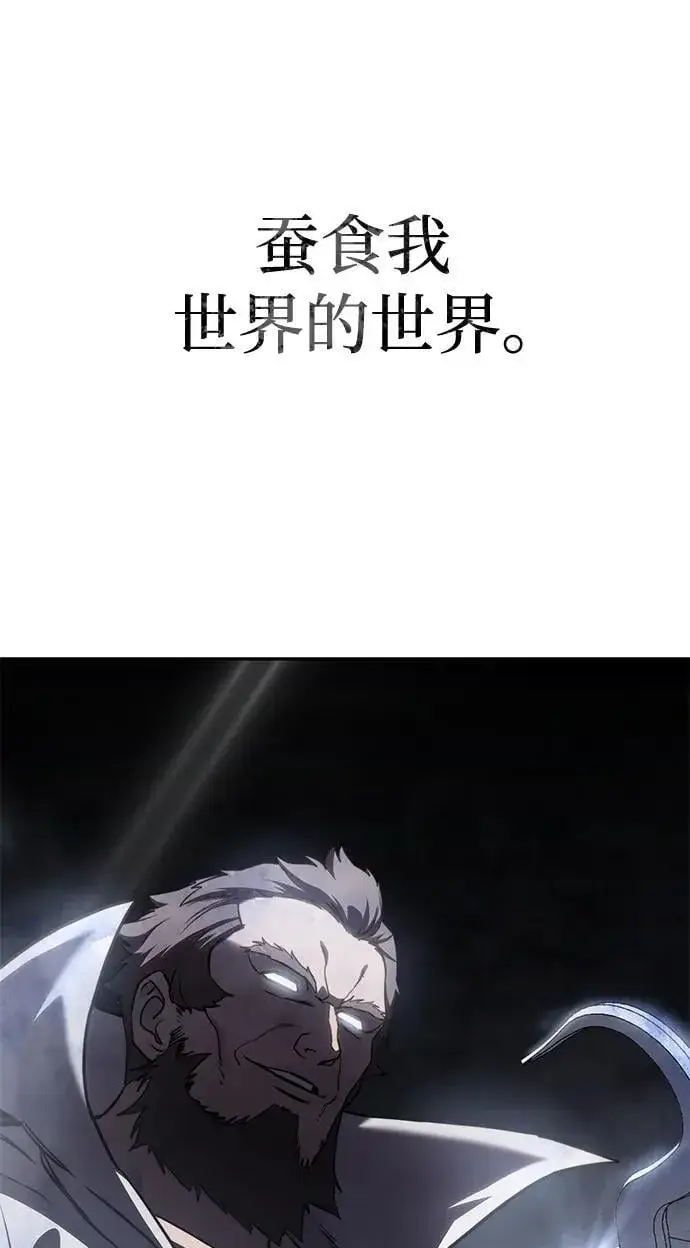 《星剑大师》第39话图94