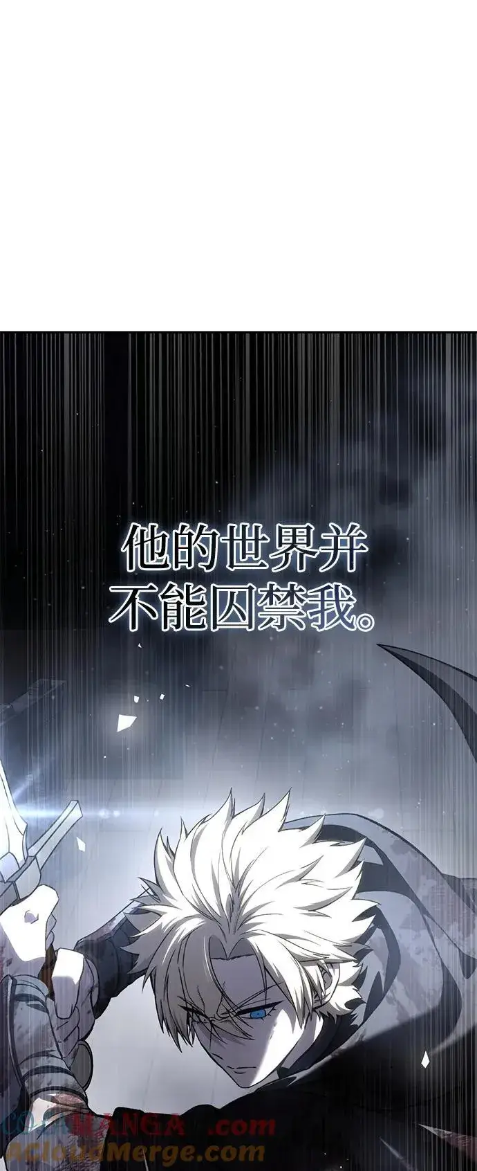 《星剑大师》第39话图97