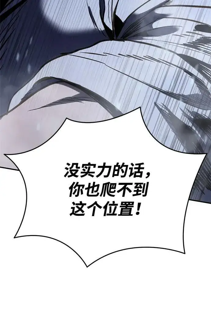 《星剑大师》第40话图10