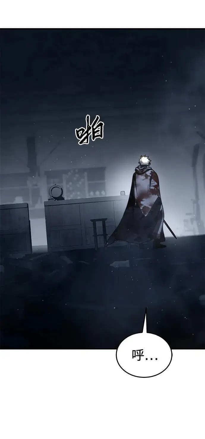 《星剑大师》第40话图107