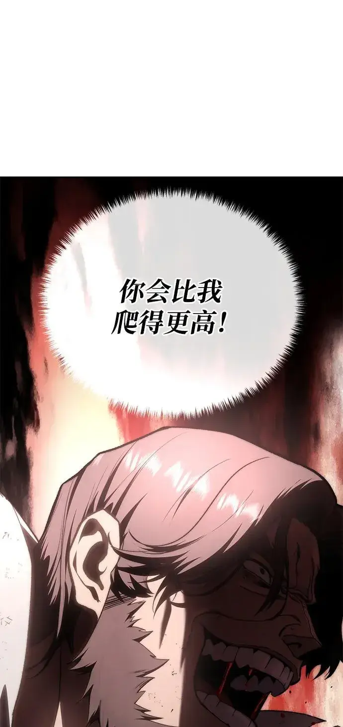 《星剑大师》第40话图108
