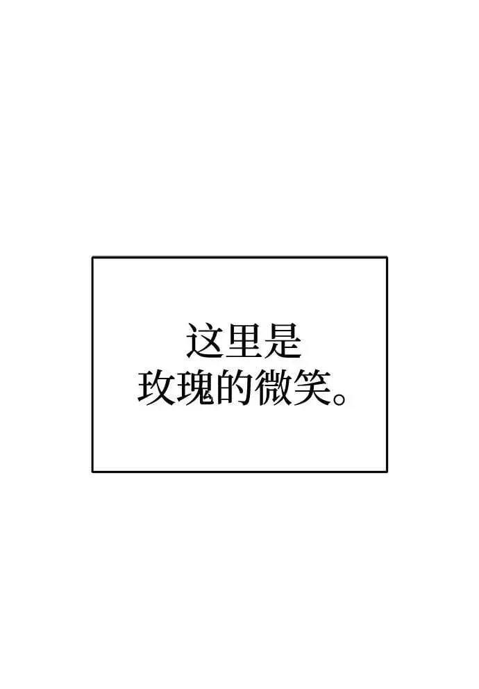《星剑大师》第40话图115