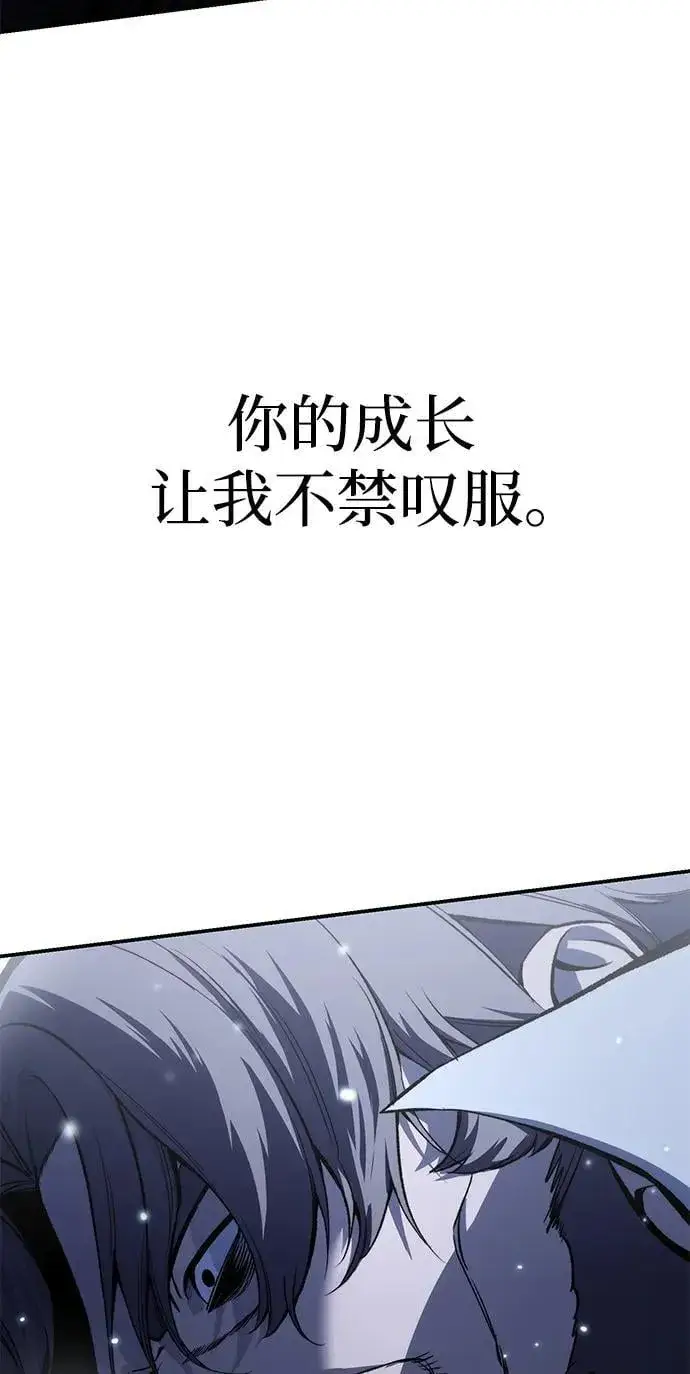 《星剑大师》第40话图12