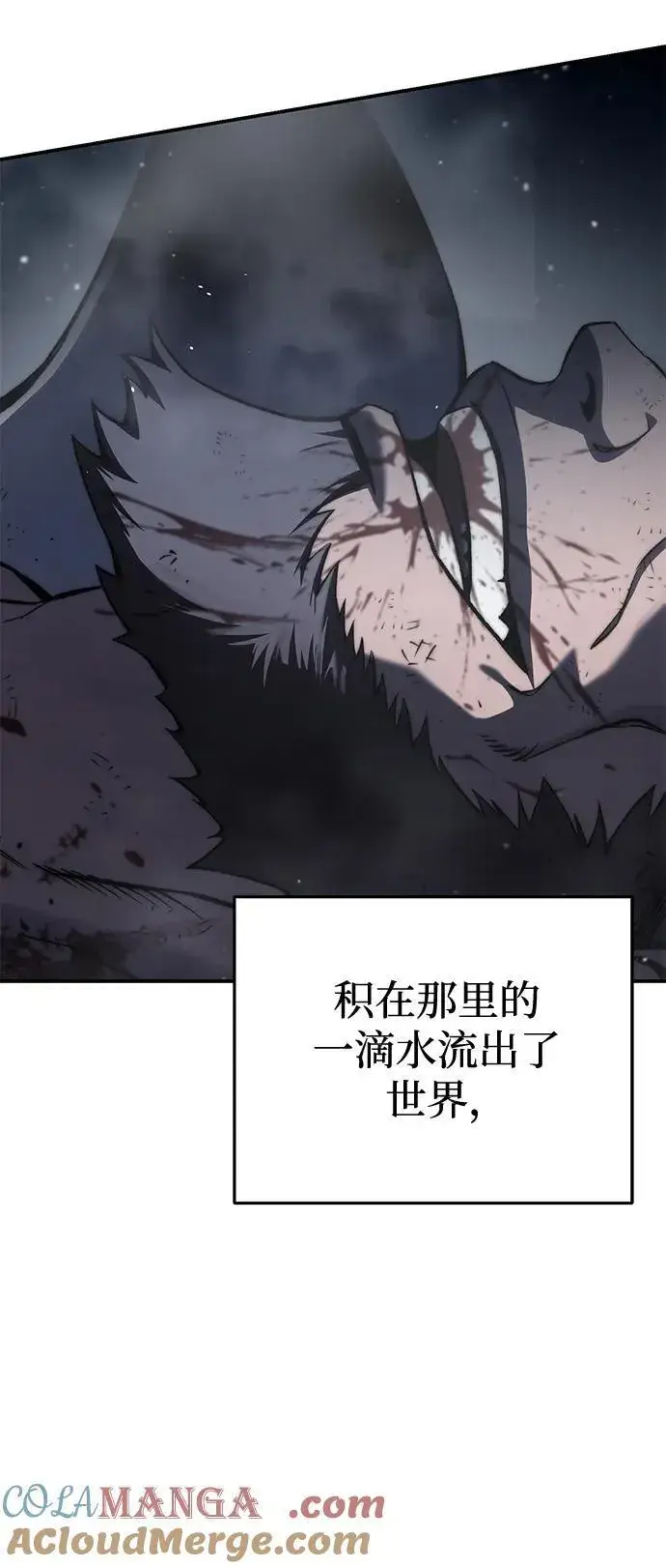 《星剑大师》第40话图121