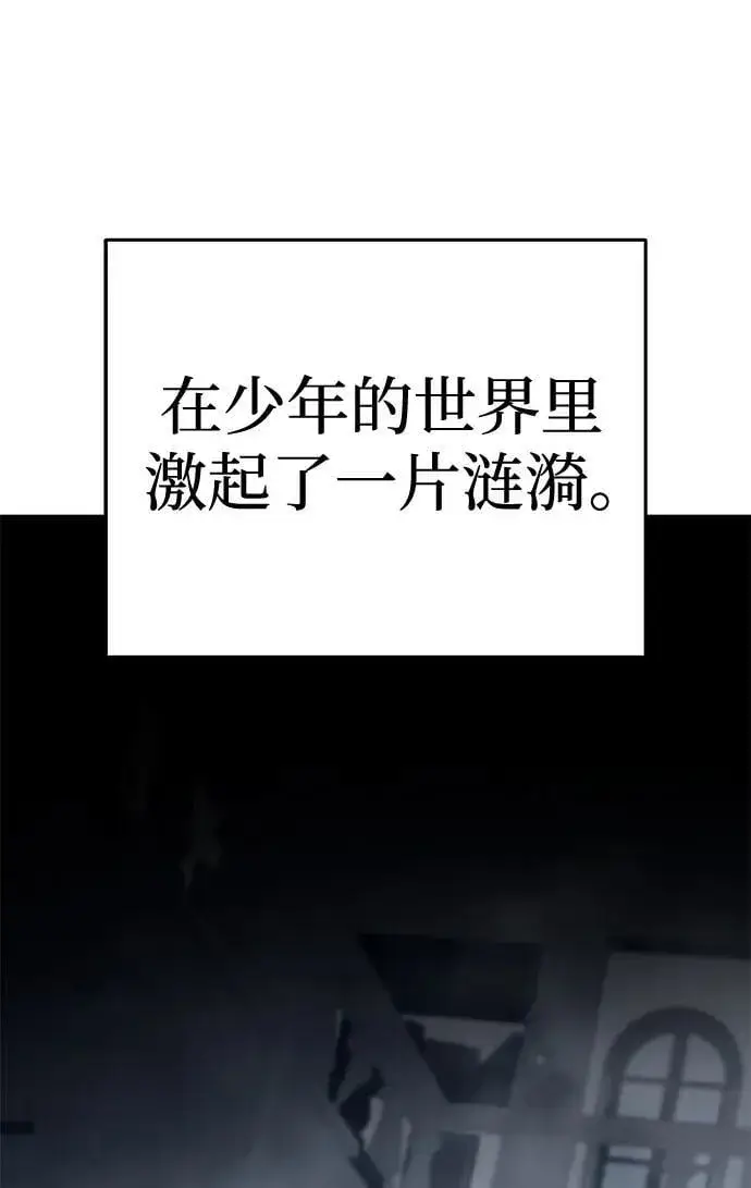 《星剑大师》第40话图122
