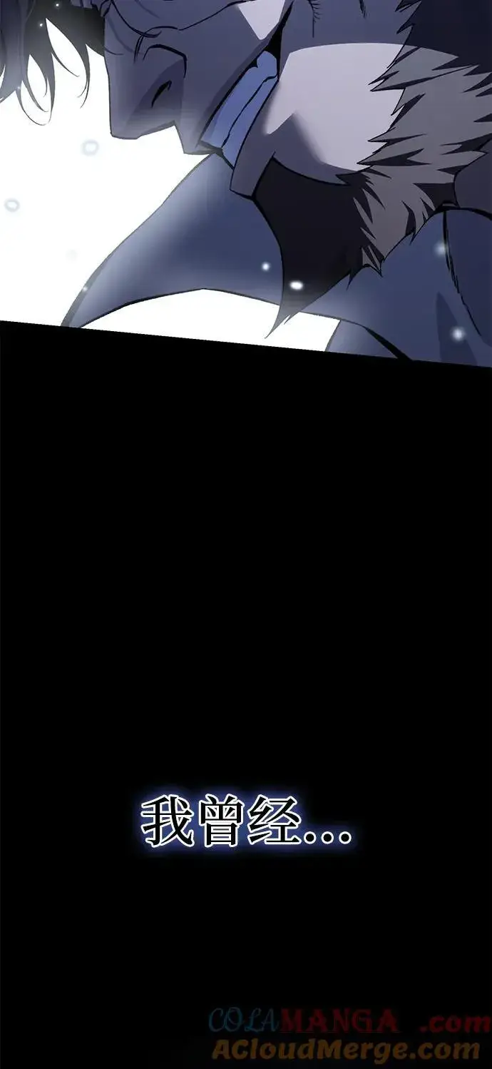 《星剑大师》第40话图13