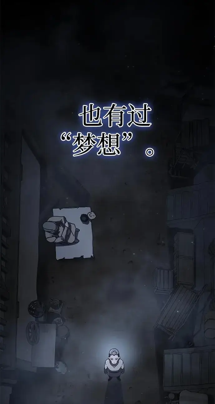 《星剑大师》第40话图14