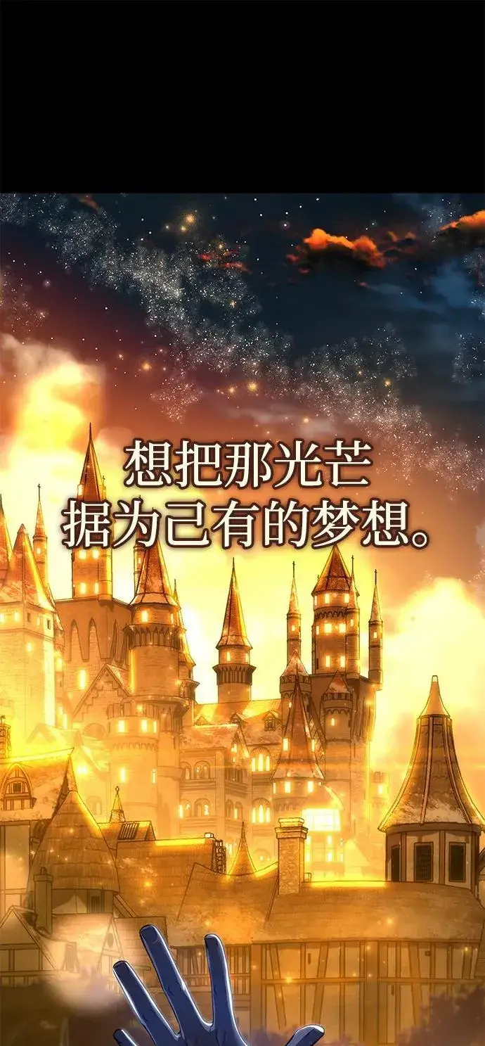 《星剑大师》第40话图16