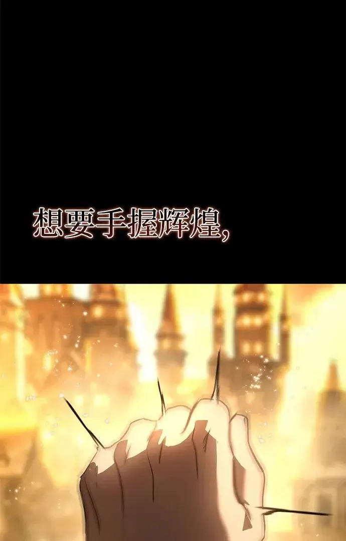 《星剑大师》第40话图18