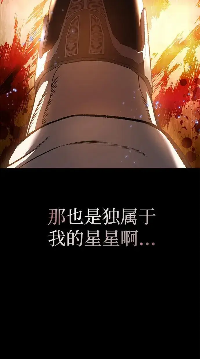 《星剑大师》第40话图27