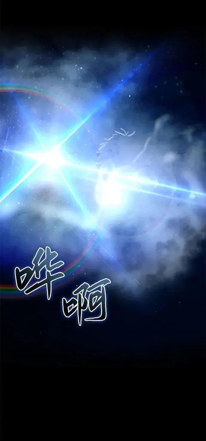 《星剑大师》第40话图28