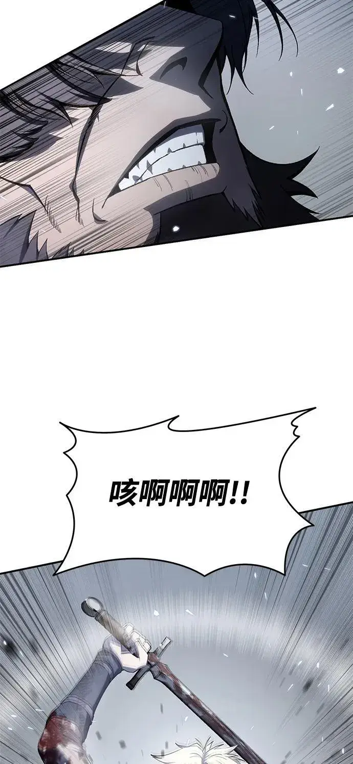 《星剑大师》第40话图3