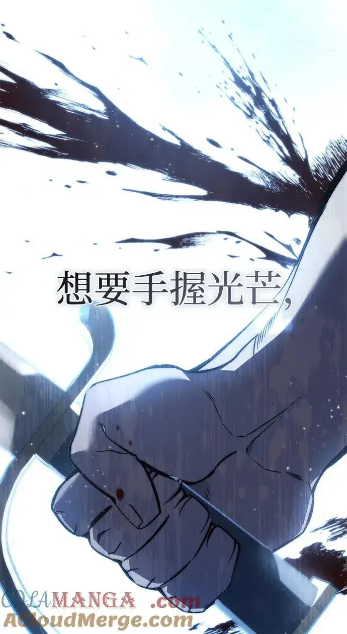 《星剑大师》第40话图33