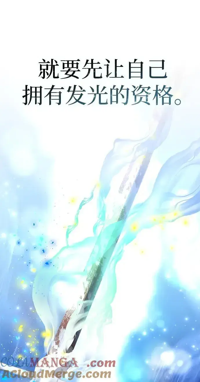 《星剑大师》第40话图37