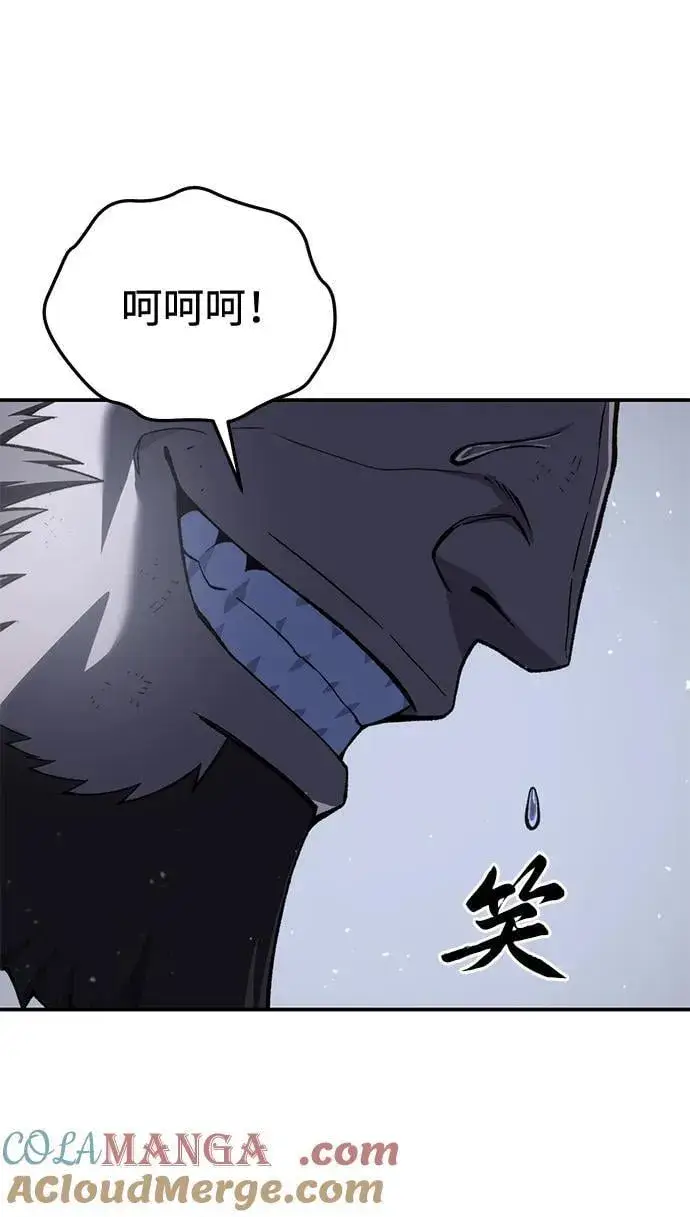 《星剑大师》第40话图45