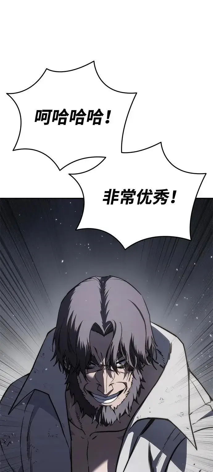 《星剑大师》第40话图46
