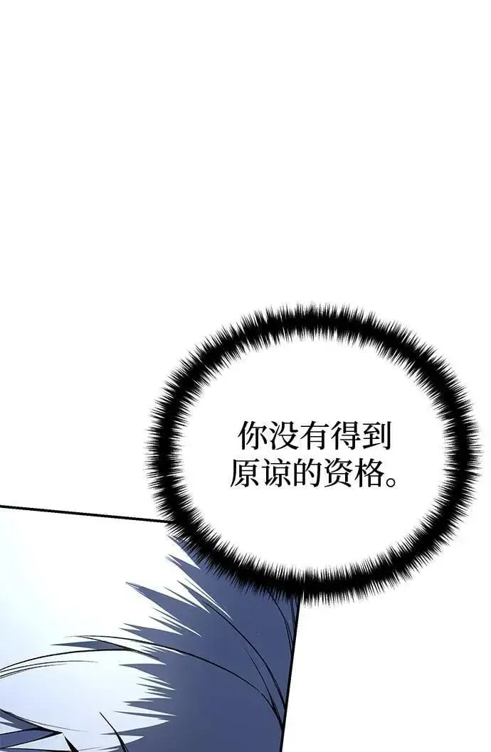 《星剑大师》第40话图51