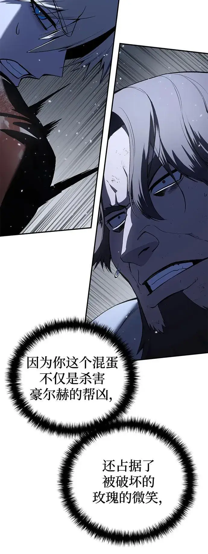 《星剑大师》第40话图52