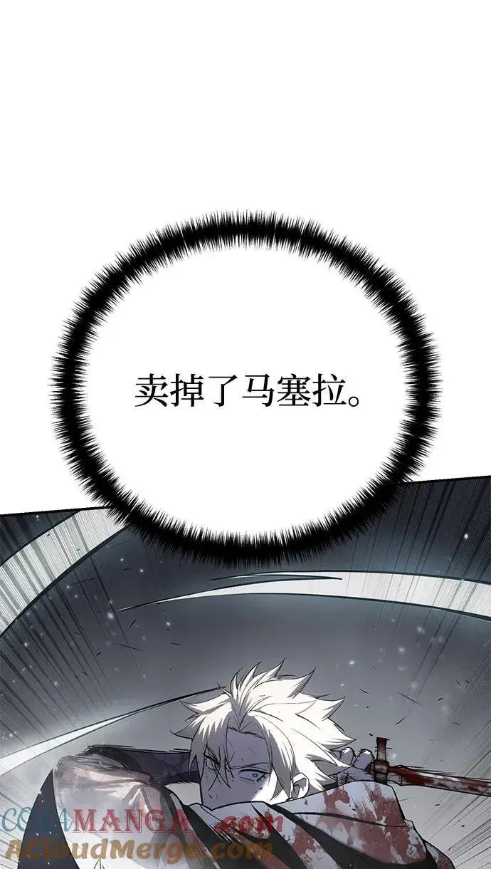 《星剑大师》第40话图53