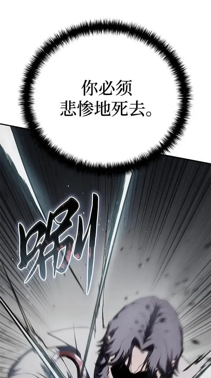 《星剑大师》第40话图55