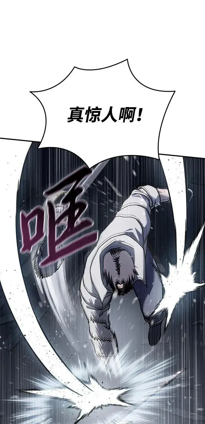 《星剑大师》第40话图7