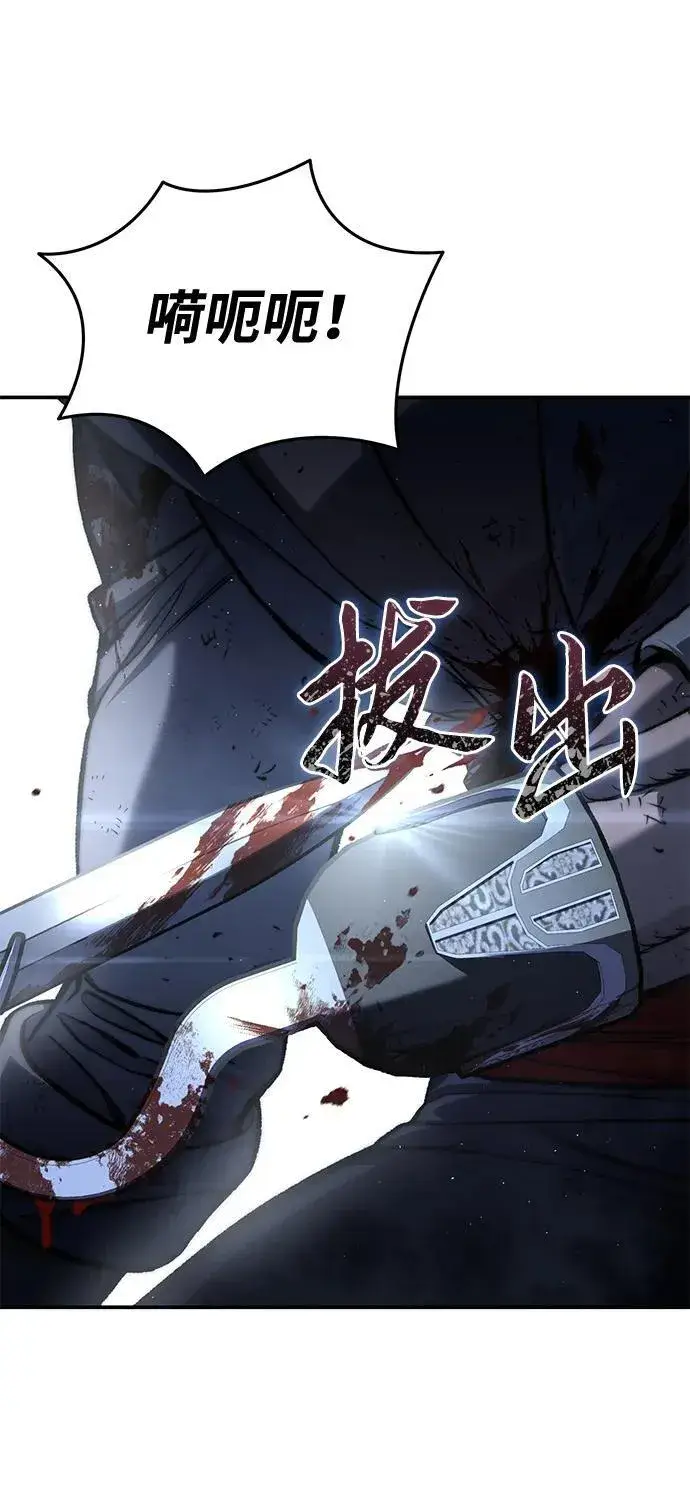 《星剑大师》第40话图80