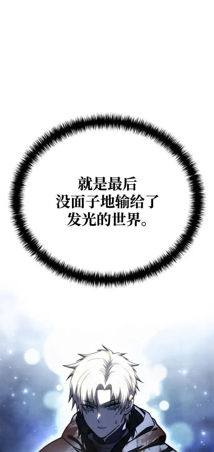 《星剑大师》第40话图86
