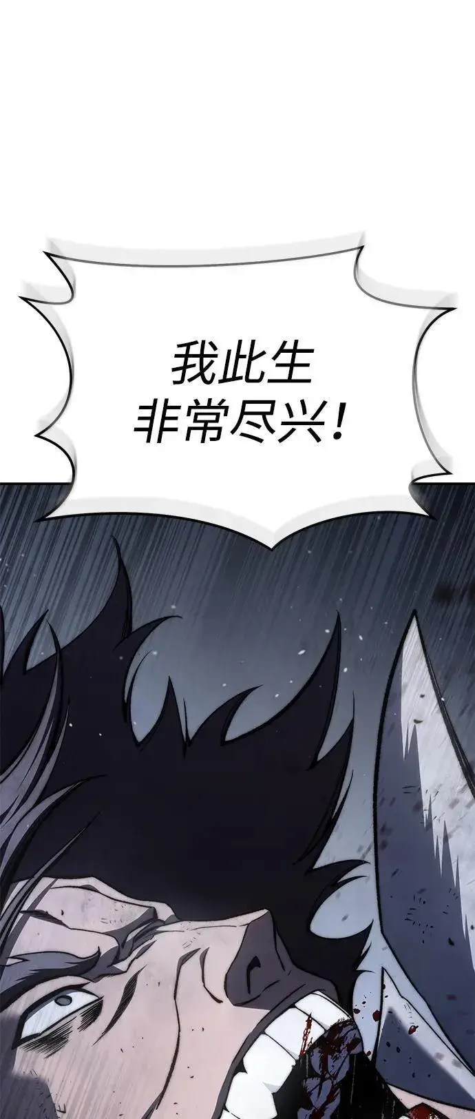 《星剑大师》第40话图90