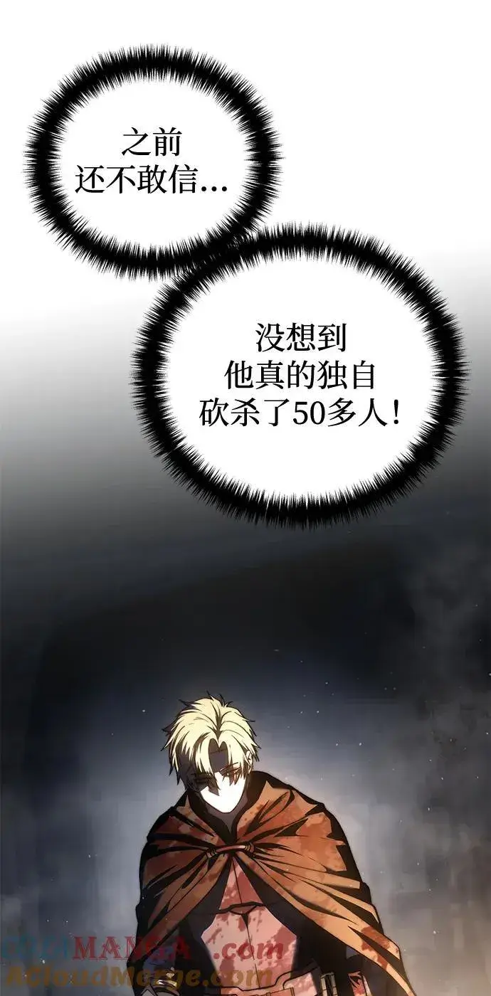 《星剑大师》第41话图10