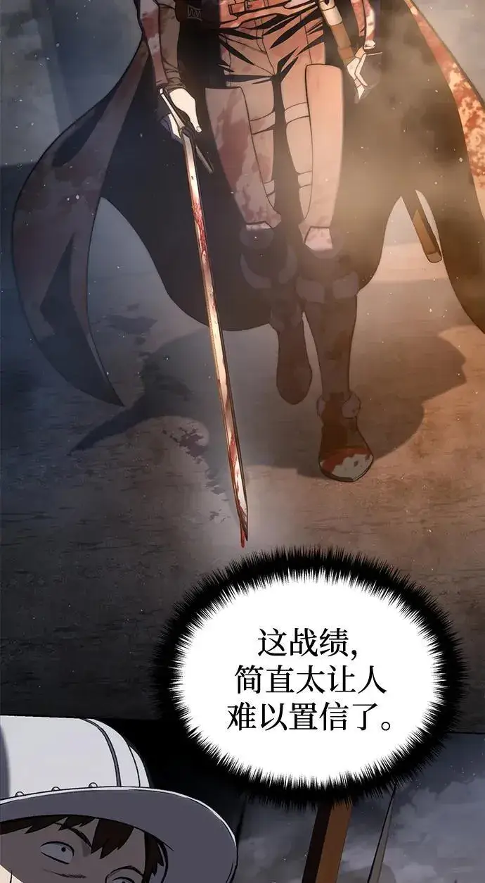 《星剑大师》第41话图11