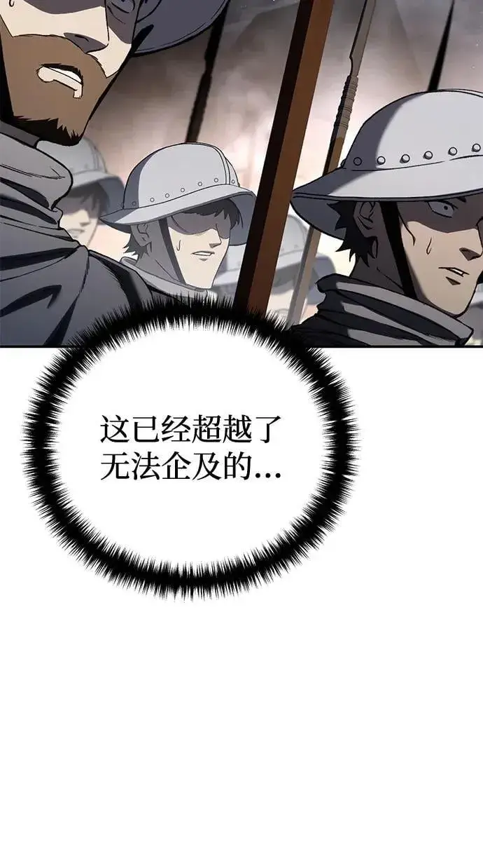 《星剑大师》第41话图12