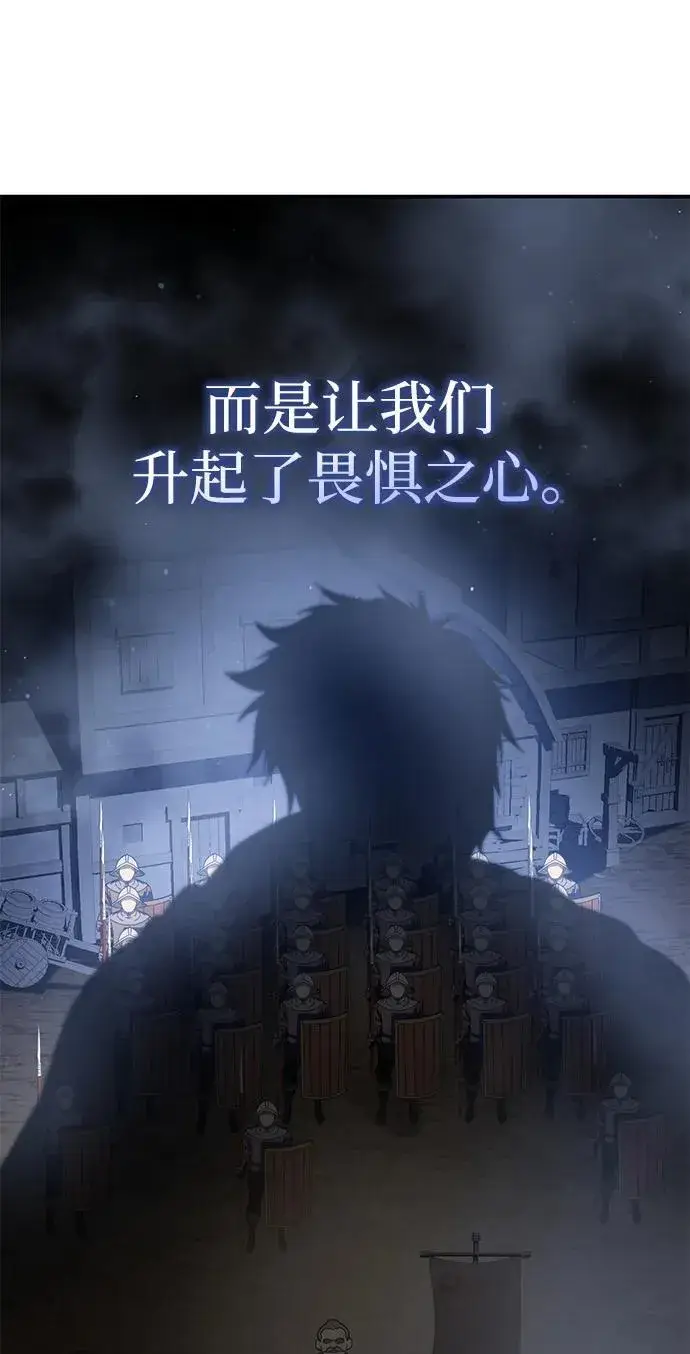 《星剑大师》第41话图14