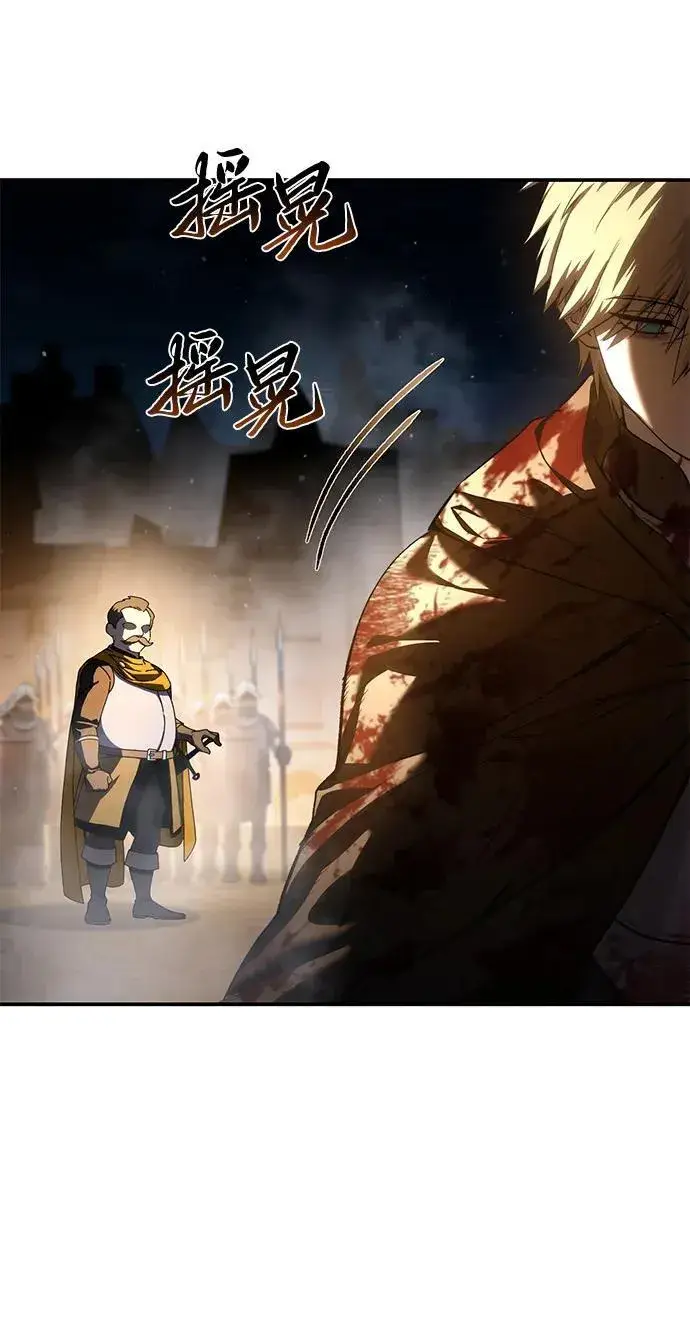 《星剑大师》第41话图18