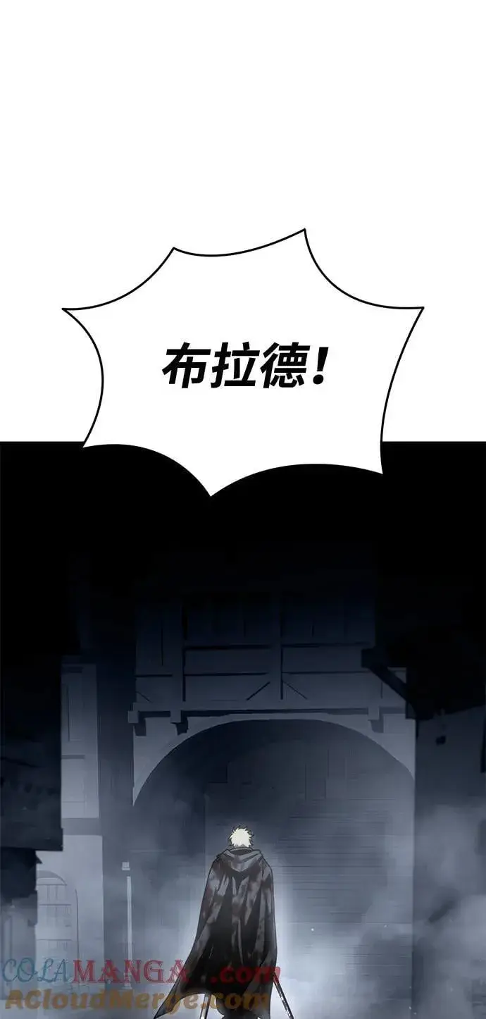 《星剑大师》第41话图19