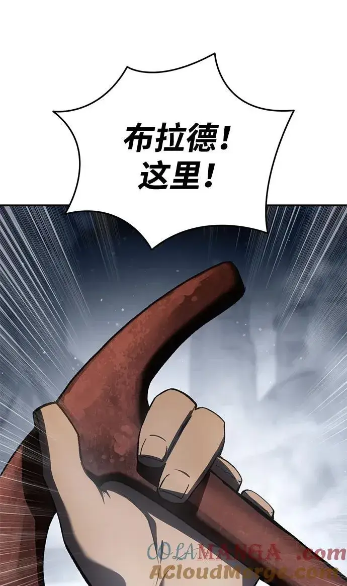 《星剑大师》第41话图22