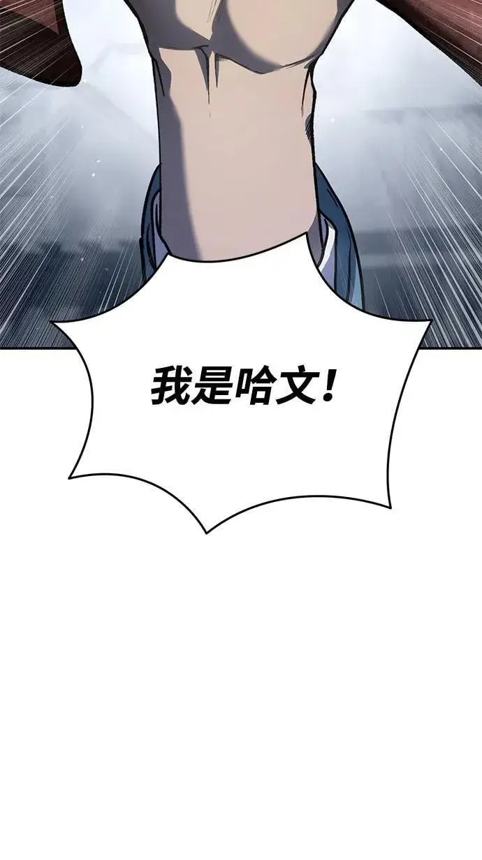 《星剑大师》第41话图23