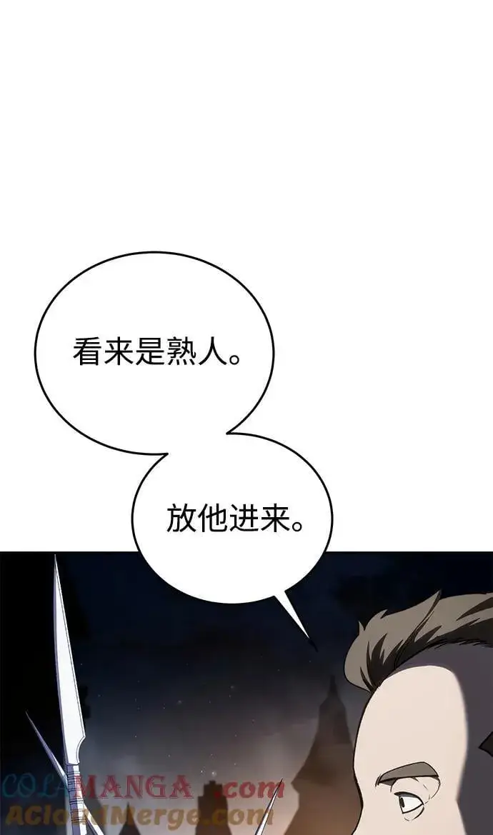 《星剑大师》第41话图28