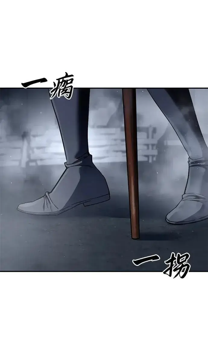 《星剑大师》第41话图30