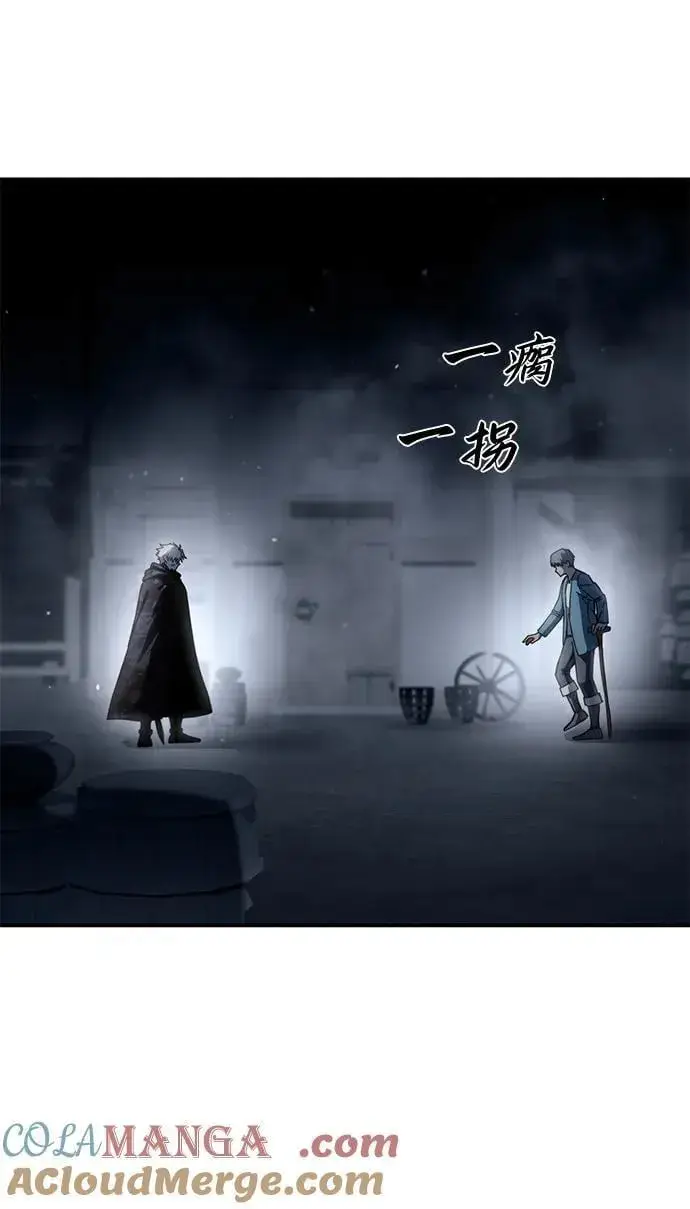《星剑大师》第41话图31