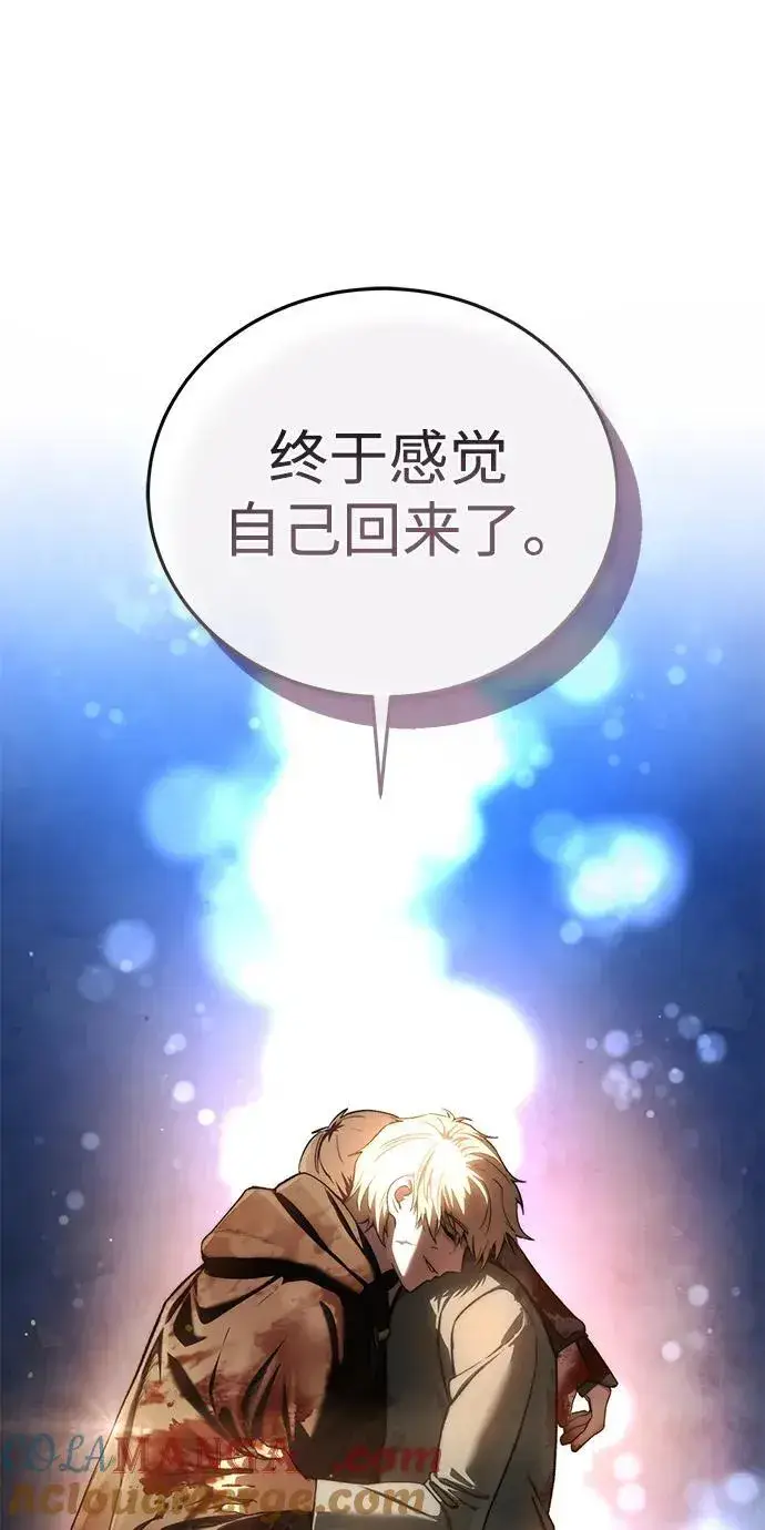 《星剑大师》第41话图40