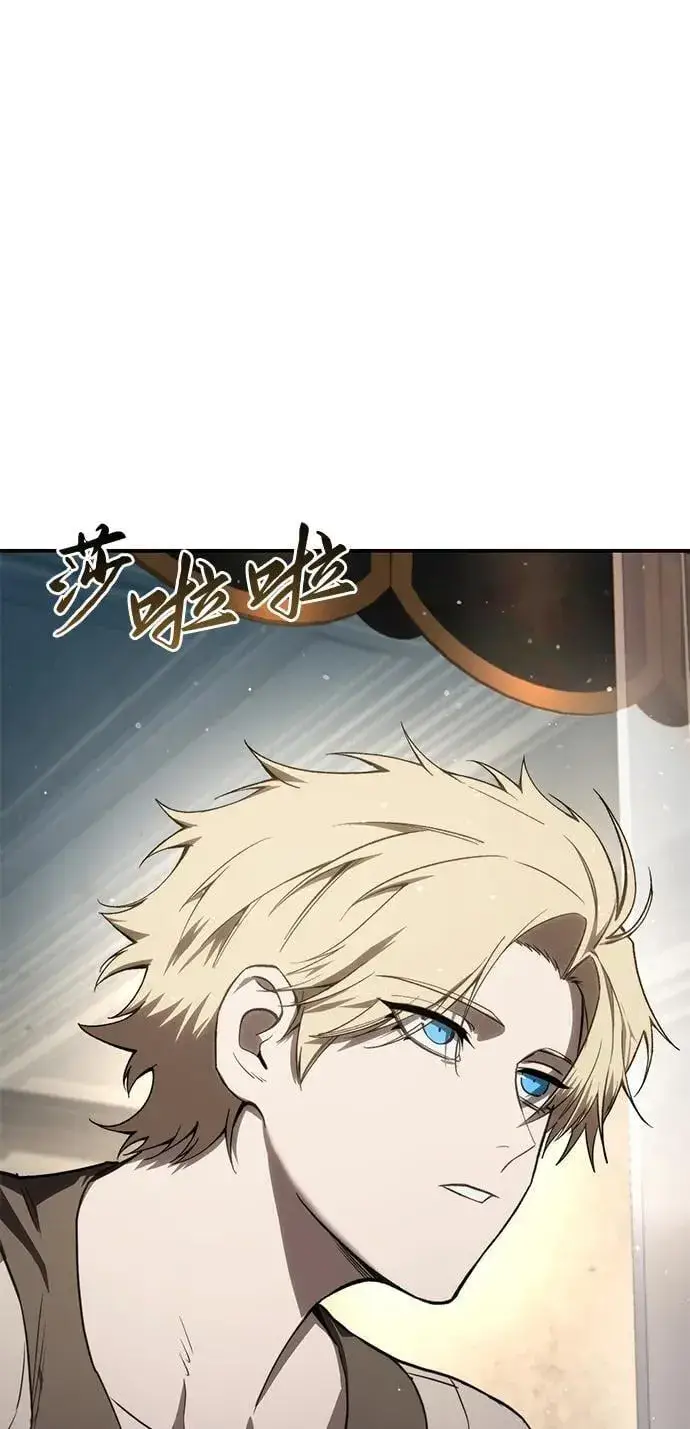 《星剑大师》第41话图44